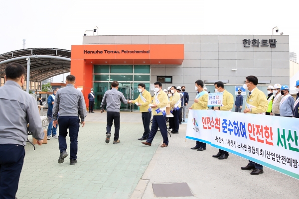 8일 새벽 대산읍 한화토탈 황금산문 일대에서 열린 산업안전 합동캠페인 모습