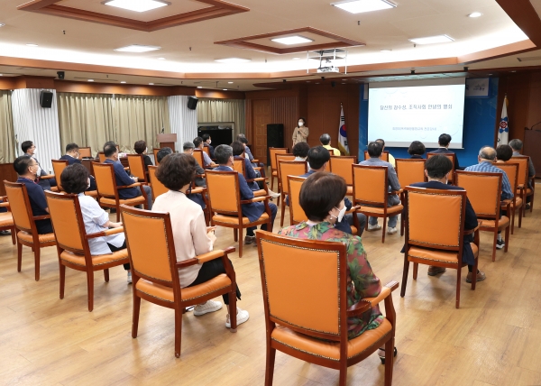 지난 7일 구청 대회의실에서 유성구가 직장 내 4대 폭력예방 통합교육을 실시