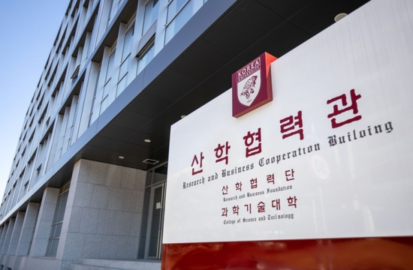 고려대학교 세종캠퍼스 산학협력관 전경