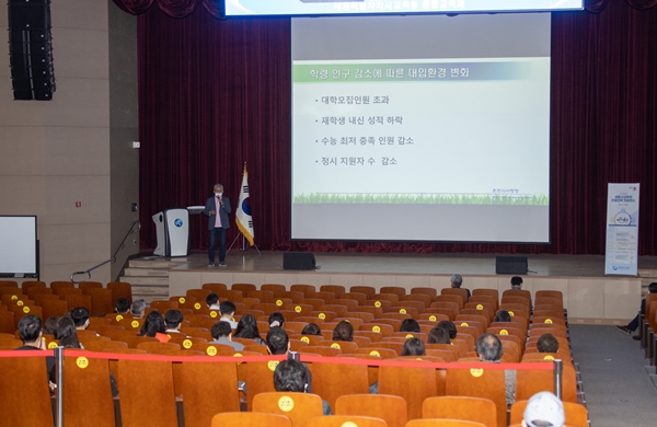 교사-입학사정관 간담회