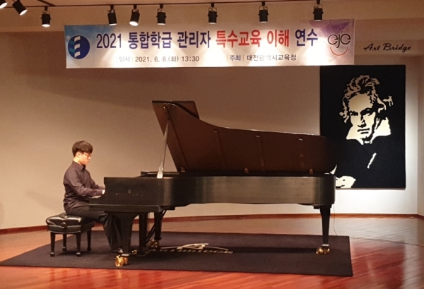 통합학교 교(원)장 특수교육 이해 연수