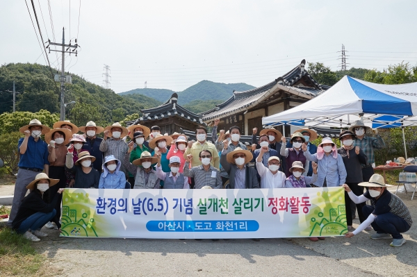 환경의 날(6.5) 기념 실개천 살리기 정화활동 기념사진