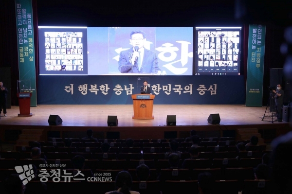 충남도 3대 위기 극복 읍면동장 간담회