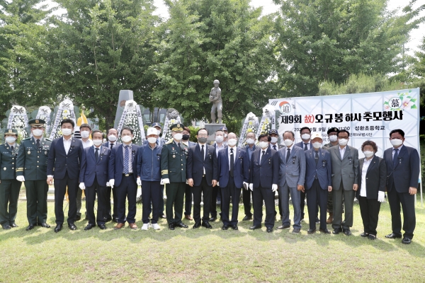 9일 오전 천안성환초등학교에서 고(故) 오규봉 하사 추모행사 개최