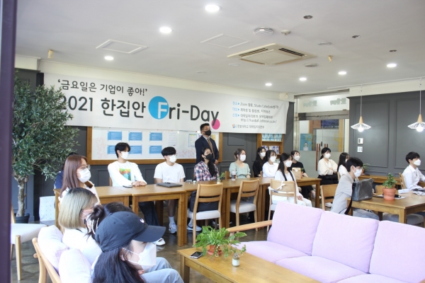 한밭대학교 한집안 Fri-day ㈜옵트론텍 기업 멘토링