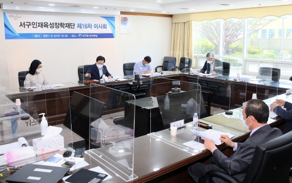 9일 청사 보라매실에서 제16차 이사회를 개최해 저소득층 교육지원 사업인 ‘서람이 AI 학습코칭’ 계획을 심의ㆍ의결했다.