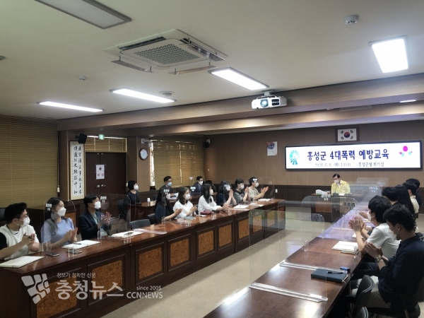 4대 폭력 예방교육 실시