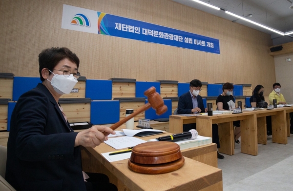 대덕문화관광재단 설립 이사회 개최