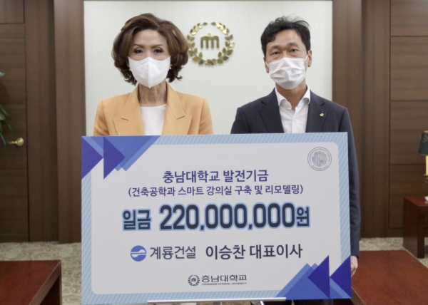 계룡건설 이승찬 대표이사 발전기금 기부 모습