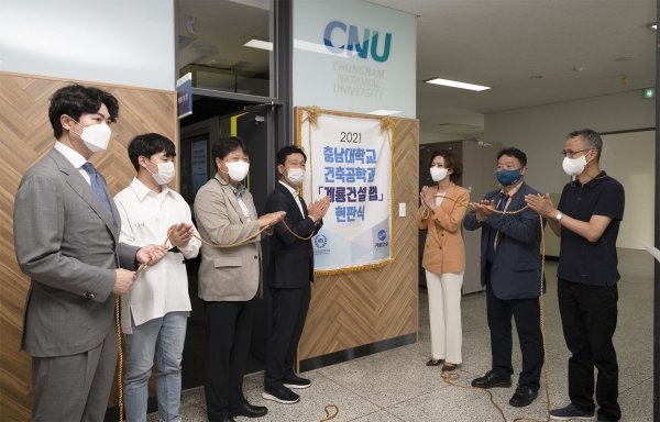 공과대학 2호관에서는 이진숙 총장과 이승찬 대표이사, 공과대학 및 건축공학과 관계자들이 참석한 가운데 ‘계룡건설 랩’ 오픈식 진행