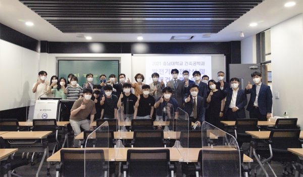 계룡건설이 충남대학교 건축공학과에 2억 2,000만 원 상당의 첨단 강의 시스템을 기부했다.