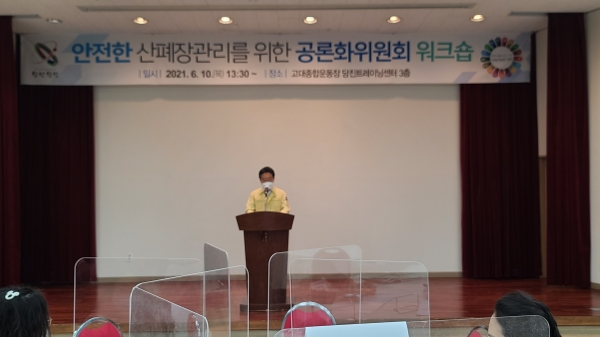 당진시, 산폐장 안전관리 위한 공론화위원회 워크숍 개최