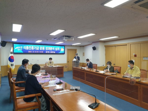 식품진흥기금 심의위원회 개최