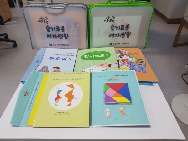 슬기로운 여가생활 놀이교구 세트