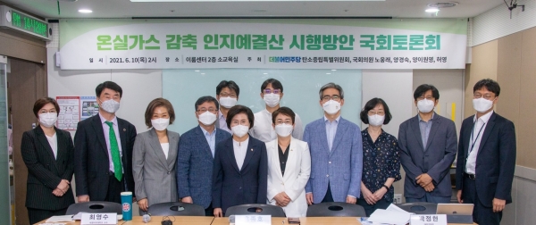 박정현 대덕구청장, 국회 온실가스 감축인지 예산제 포럼 참석