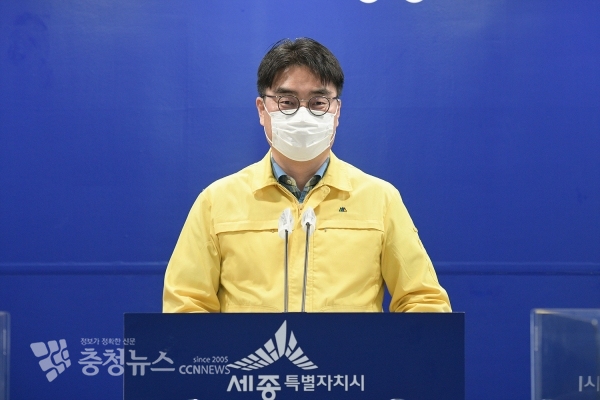 브리핑 하는 남궁호 세종시 보건복지국장