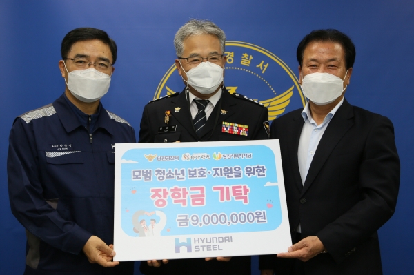 모범 청소년 지원 장학금 전달 (왼쪽부터)현대제철 박종성 부사장, 당진경찰서 이선우 서장, 당진시복지재단 왕현정 이사장