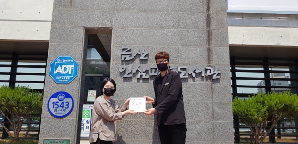 인삼고을 도서관