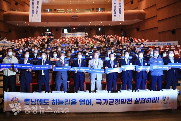 11일 충남도 문예회관에서 열린 충남민항유치추진위원회 발대식에서 구호제창 하는 모습
