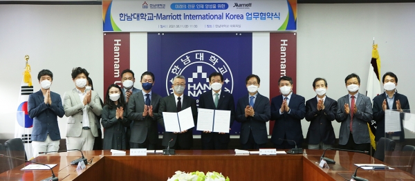 메리어트 인터내셔널(Marriott International)과 업무협약식 개최
