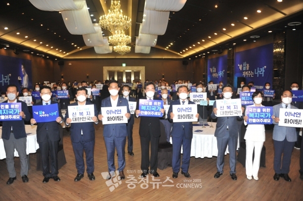 이낙연 전 민주당 대표 지지모임 '신복지 대전포럼' 출범식 모습.