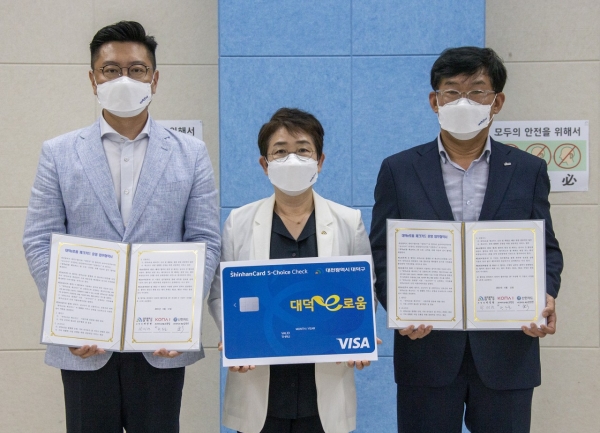 왼쪽부터 변동훈 코나아이(주) 부사장, 박정현 대덕구청장, 김선건 ㈜신한카드 본부장