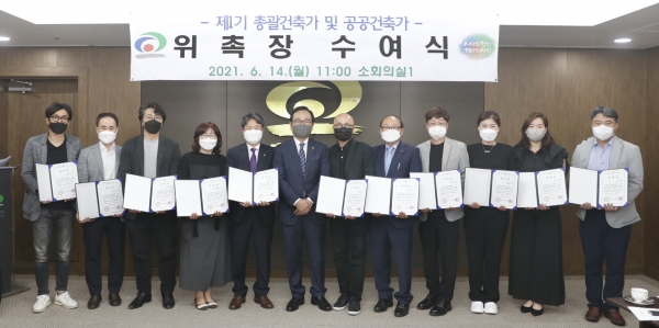 공공건축가 위촉장 수여식 모습