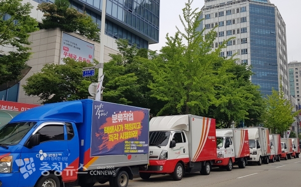 전국택배노조 충청지부가 14일 서울 상경투쟁 출정 기자회견을 가졌다. 기자회견에 앞서 택배차량들이 길에 줄지어 서 있다.