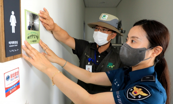 14일 국립세종수목원이 세종경찰서와 함께 관람객 불법촬영 예방을 위해 수목원 내 화장실 등에 ‘안심 거울’ 설치하고 있다.