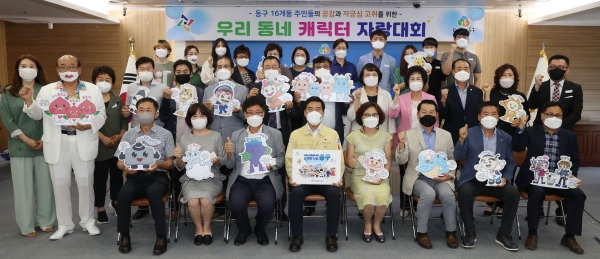 대전 동구 관내 행정복지센터... 스토리 입힌 캐릭터 자랑대회 개최 모습