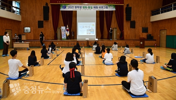 평화‧통일 체험 프로그램