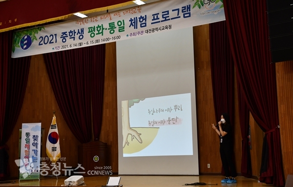 평화‧통일 체험 프로그램