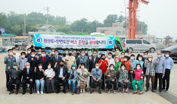 안면도~원산도 간 순환버스의 사상 첫 운행 기념 단체사진