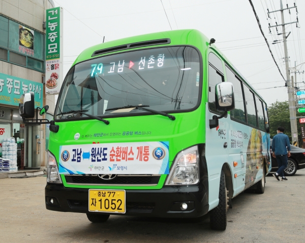 안면도~원산도 간 순환버스 모습