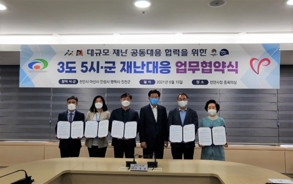 천안시 연접 시군 자원봉사센터 업무협약(MOU) 체결