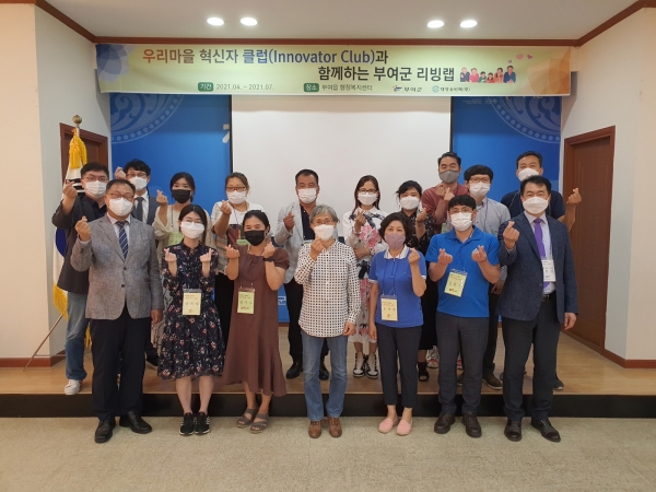 스마트도시 리빙랩 군민참여단 성과보고회 개최 모습