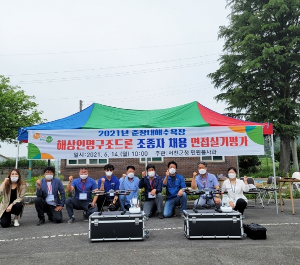 지난 14일 2021년 춘장대해수욕장 해상 인명구조 드론 조종자 채용 면접 실기평가 진행