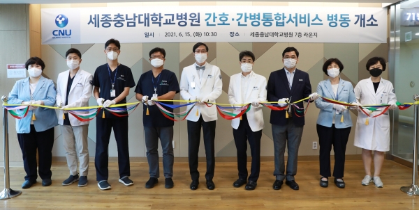 간호-간병통합서비스 병동 개소식 모습