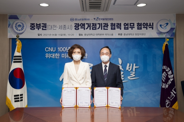 충남대-한국발명진흥회, 업무협약 체결식 모습