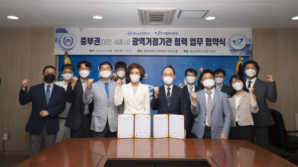 충남대-한국발명진흥회, 업무협약 체결식 모습