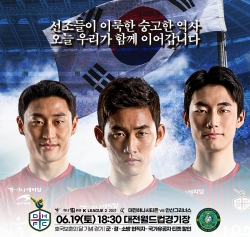 홈경기 이벤트 홍보문