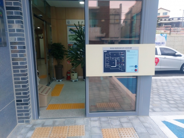 출입 동선에 설치한 점자블록과 촉지도 안내판