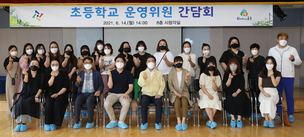 관내 초등학교 운영위원과 소통 간담회 개최 단체사진