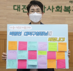 박정현 대덕구청장이 지난 14일 대전종합사회복지관에서 어린이위원회 학생들과 용돈수당 정책간담회를 가졌다