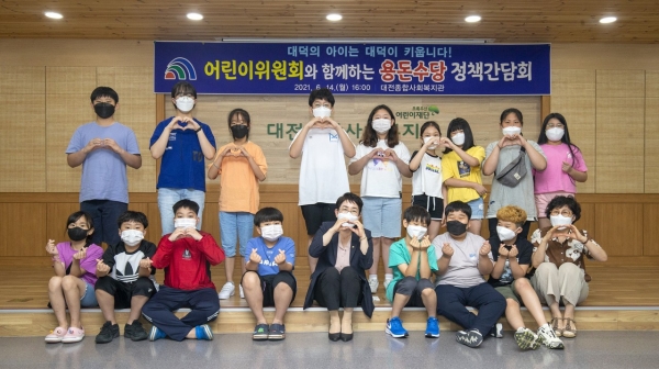 박정현 대덕구청장이 지난 14일 대전종합사회복지관에서 어린이위원회 학생들과 용돈수당 정책간담회 후 단체사진