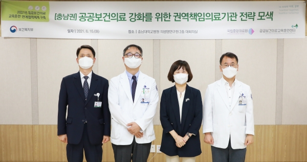 좌측부터 충남대학교병원 공공보건의료과 김종필 과장, 충남대학교병원 공공보건의료사업단 나기량 단장                       서울대학교 의과대학 이승희 교수, 대전광역시 공공보건의료지원단 안순기 단장