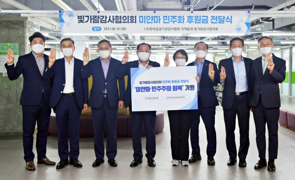 빛가람협의회 미얀마 평화 기원 기부금 전달식 * (좌측부터) 한전KDN 정성학 상임감사, 한전KPS 문태룡 상임감사, 한국농어촌공사 조익문 상임감사, 한국농수산식품유통공사 박석배 상임감사, (사)광주아시아여성네트워크 황정아 대표, 전남대학교 이성길 상임감사, 한국문화예술위원회 남요원 상임감사, 한국콘텐츠진흥원 박지수 상임감사