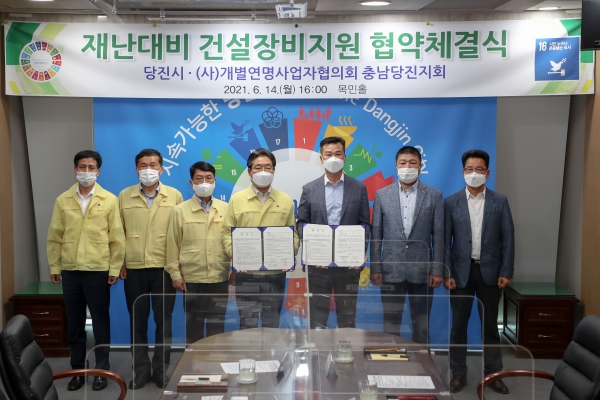 건설장비 지원 업무협약 체결 모습