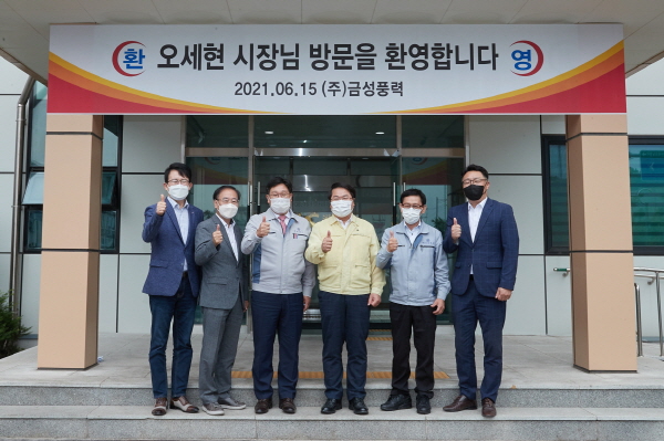 오세현 시장 ㈜금성풍력 방문 사진