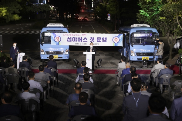 지난 15일 천안시청에서 심야버스 운행 개통식 모습